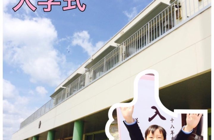 息子の小学校入学式