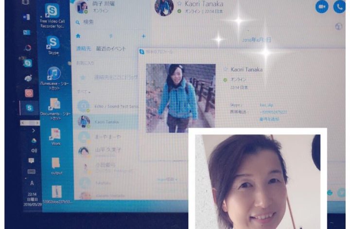 夜のSkype個別セッション