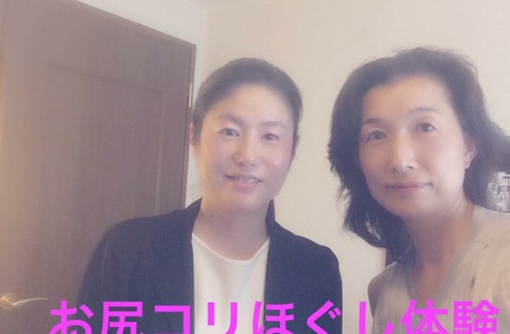 念願の初のお尻ほぐし体験