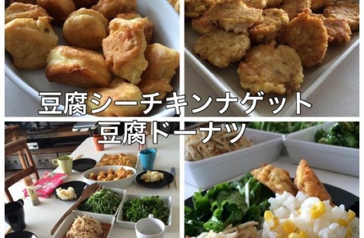 今日は筋トレ仲間で豆腐づくしの料理
