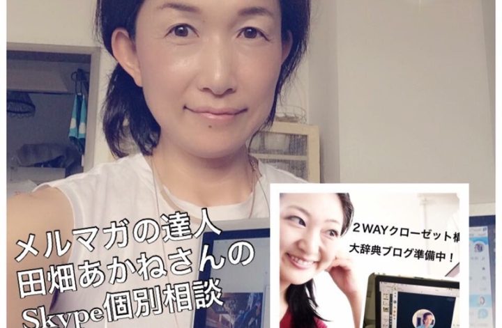 ２WAYクローゼット構築の大辞典ブログ準備中