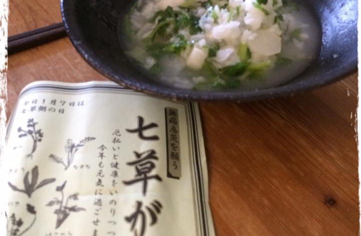 朝の七草粥