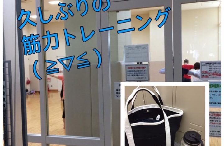 1ヶ月半ぶりの筋力トレーニング