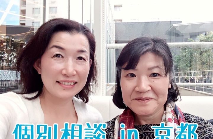 お２人目の骨格診断 in 京都