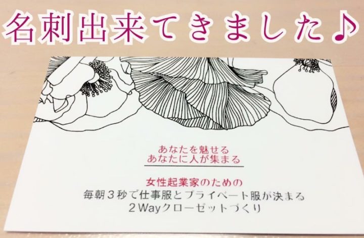 名刺７代目