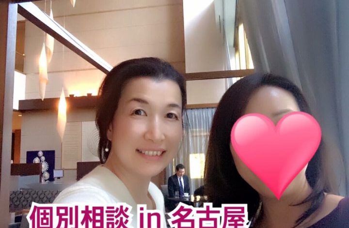 骨格診断＆個別相談 in 名古屋２