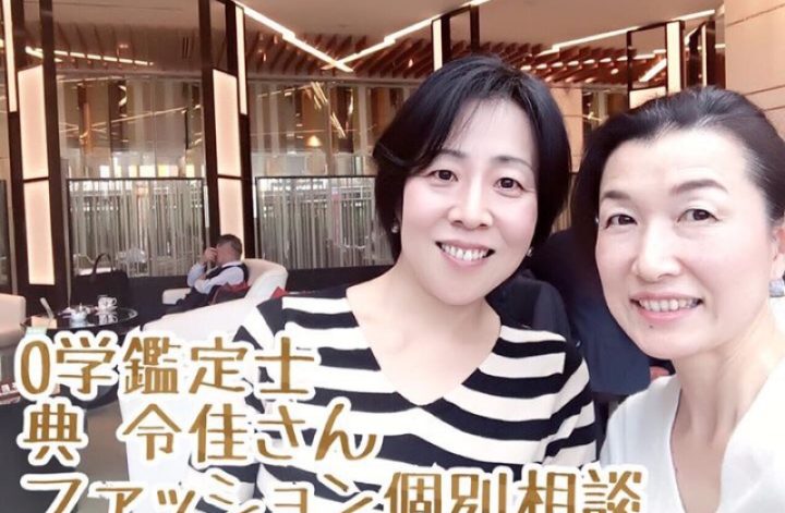 ファッション個別相談 in 京都 お１人目
