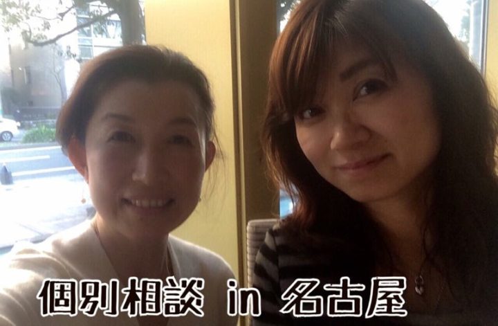 骨格診断＆個別相談 in 名古屋 パート１