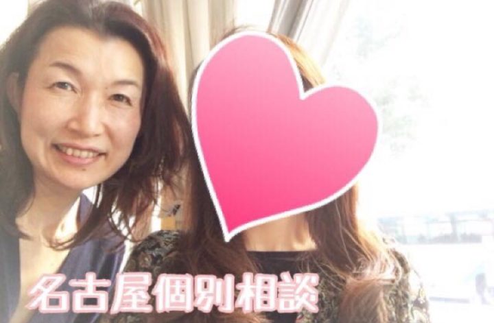名古屋での骨格診断＆個別相談 お１人目