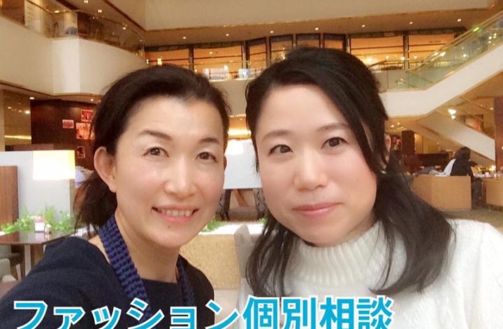 名古屋ファッション骨格診断＆個別相談お２人目