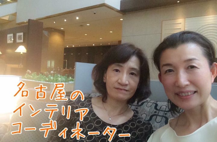 名古屋個別相談♪ファッション骨格診断