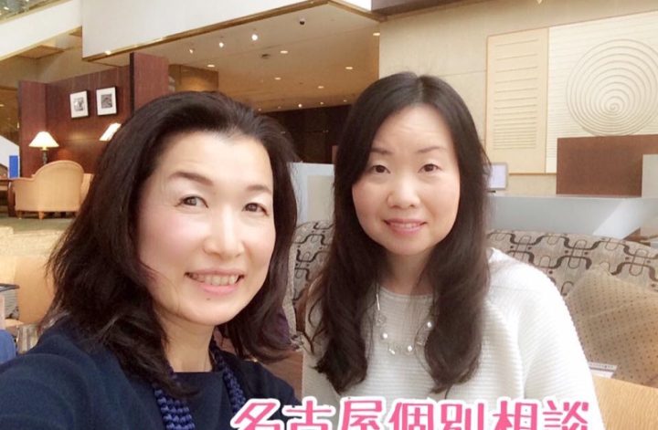 名古屋ファッション骨格診断&個別相談お１人目