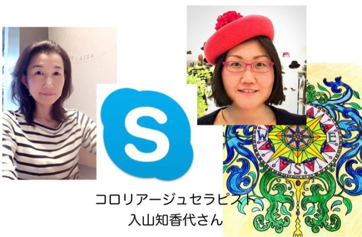 ファッションコンサル本講座Skype個別セッション