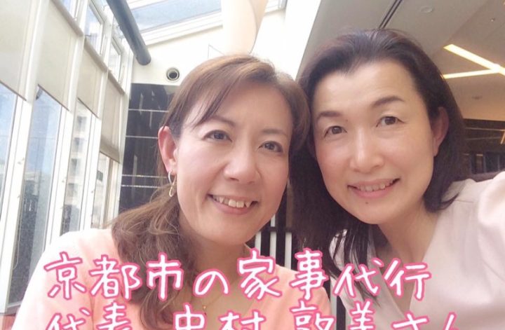 ファッション骨格診断＆個別相談 in 京都