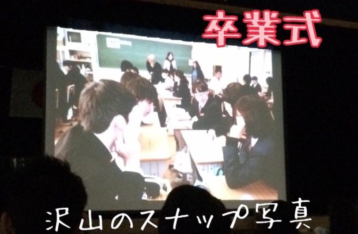 中学卒業式終了後に体育館で