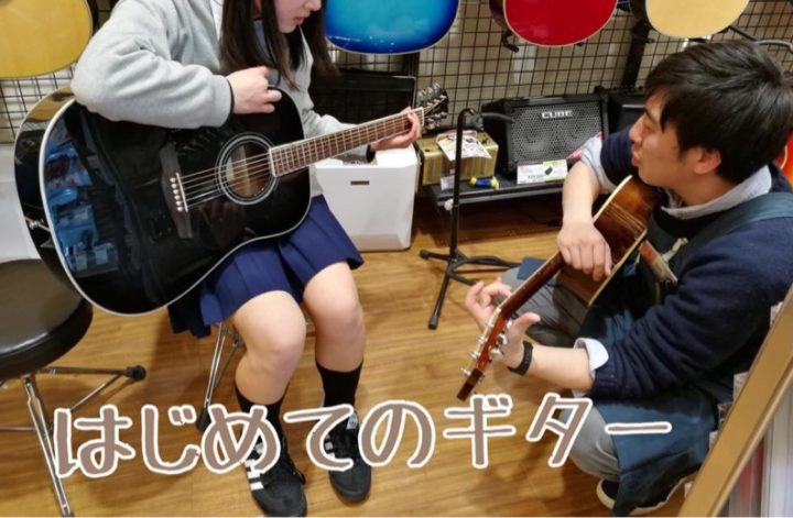 ギターとの出会い