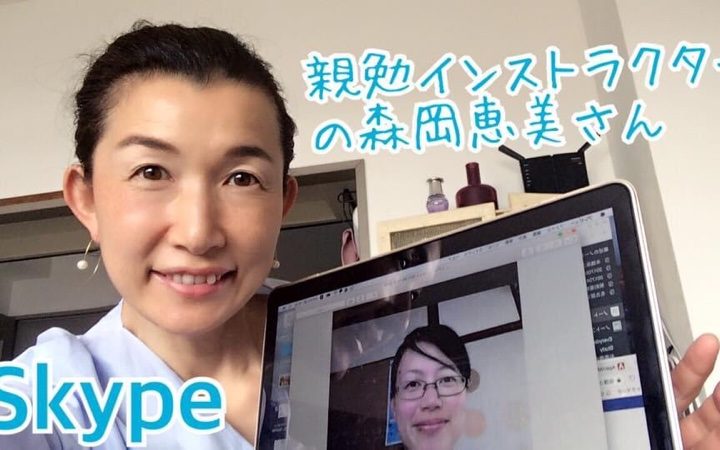 ONOFFファッションコンサルSkypeセッション