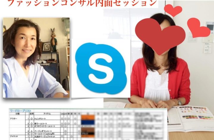 ご自身のファッションの違和感は必ず内面からきている