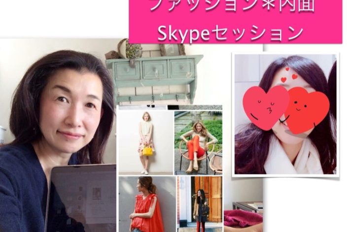 ファッションの探求は自分の可能性の探求