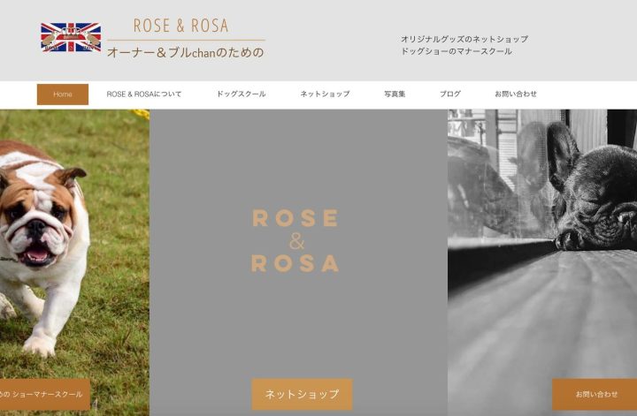 オーナーとブルドッグのためのROSE & ROSA