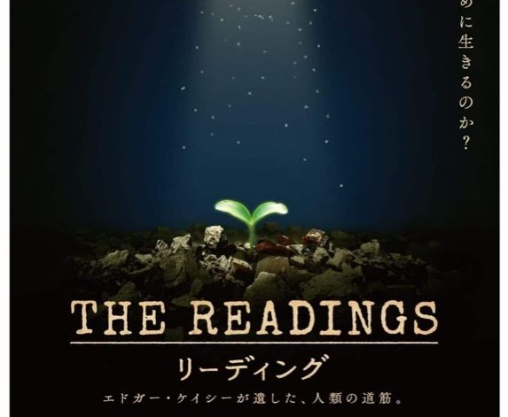 リーディング 上映会✨