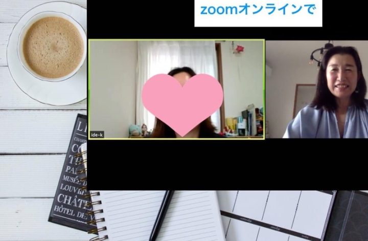 zoomファッション＆ライフコンサルスタート