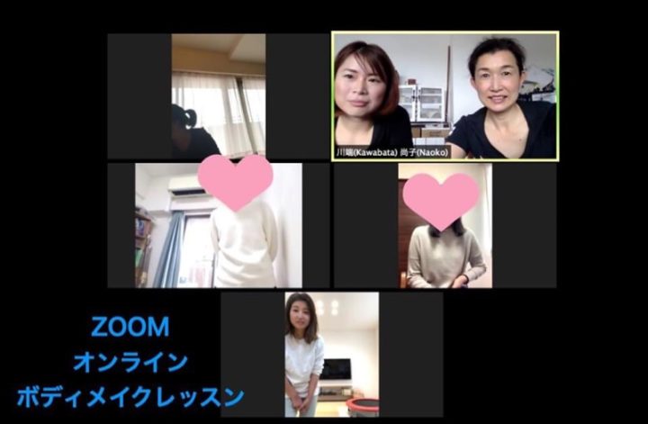 初のzoomオンラインボディメイク