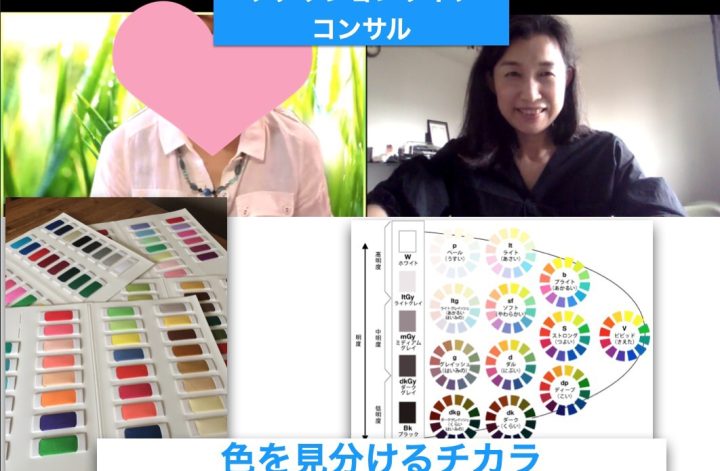 継続ファッションライフコンサル: 「色を見分ける」