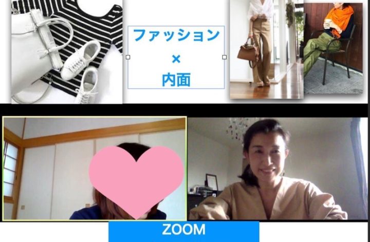 ファッションライフ継続コンサル：小物講座