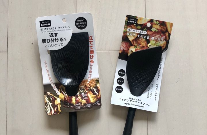 セリアのターナー
