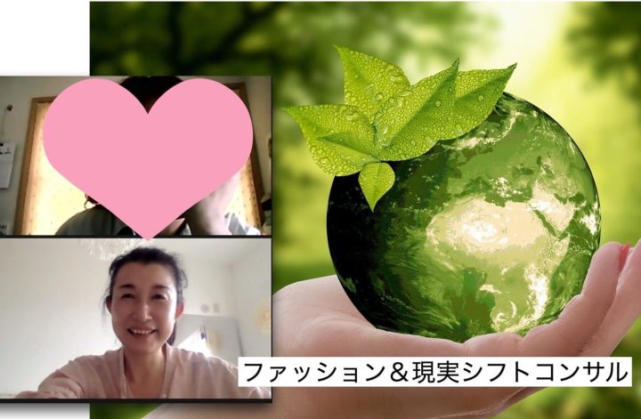 ファッション＆現実コンサル3ヶ月目のMちゃん