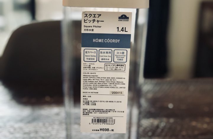 ピッチャーを新調