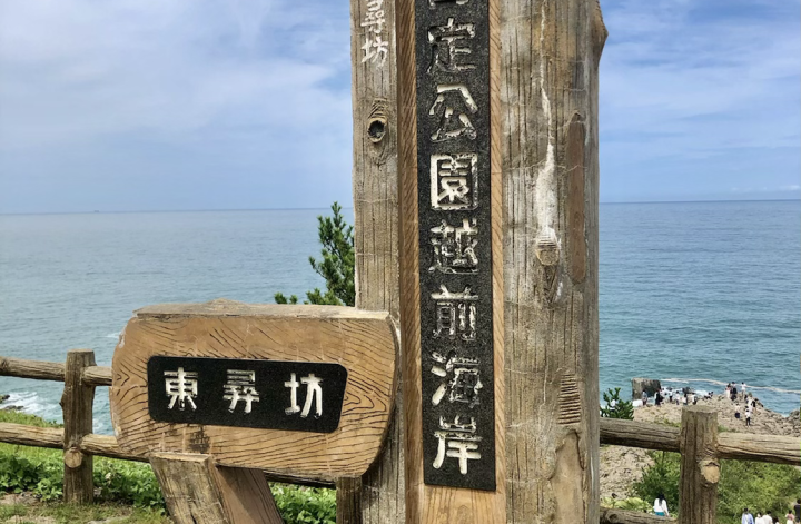 家族で日帰り福井県を満喫