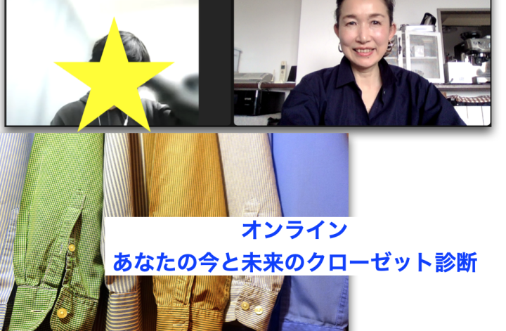 男性のファッション相談