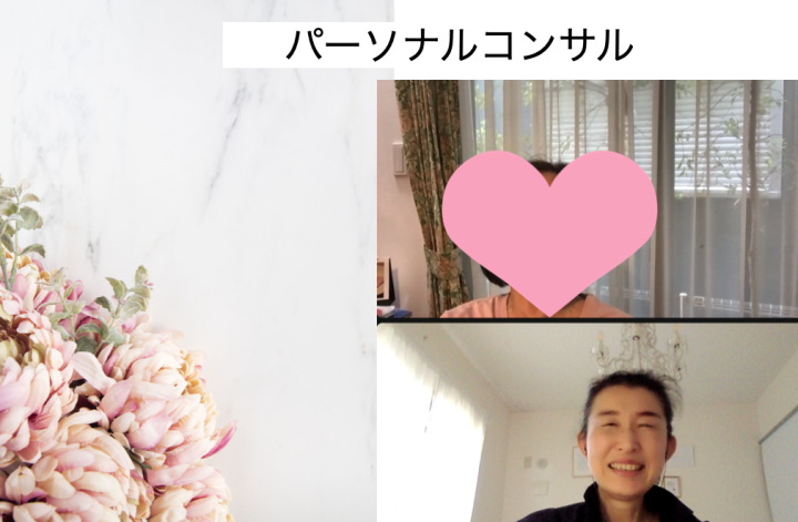 パーソナルコンサル2ヶ月目✨