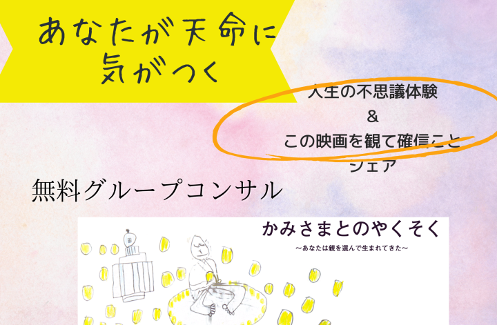 グループコンサルでの気づき🎁