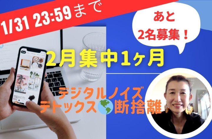 2月は節目の時