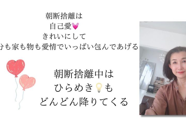 1月集中1ヶ月🐉龍の背中に載る🐲朝断捨離2週目