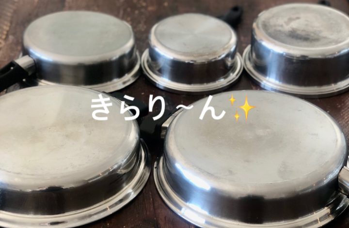 鍋きらり〜ん✨