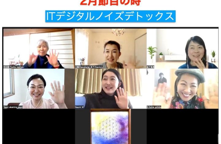 2月集中1ヶ月:デジタルノイズデトックス📲