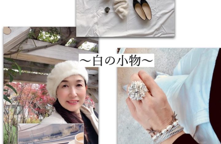 冬から春への白ファッション講座♡
