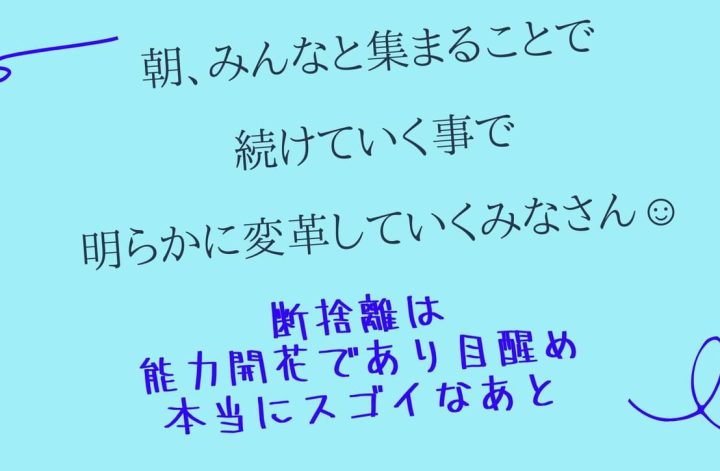 毎週火曜の宇宙朝断捨離30分🌎