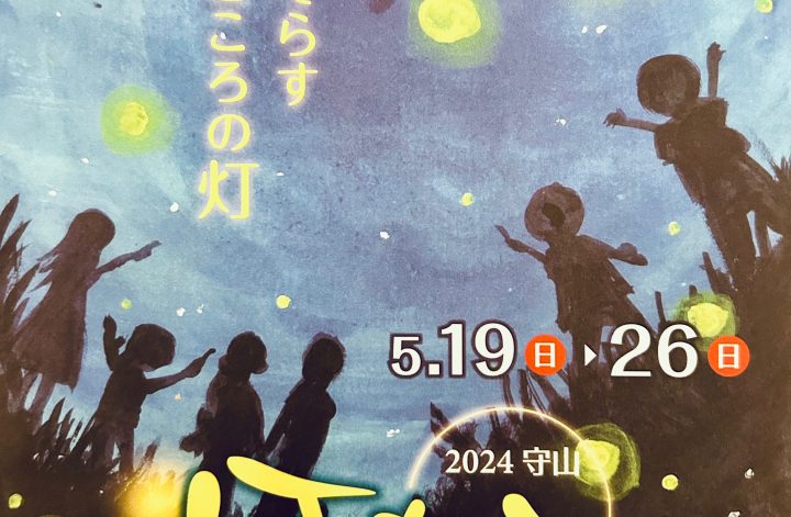 ほたる⭐️