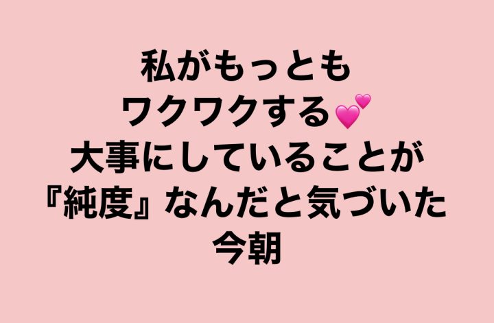純度