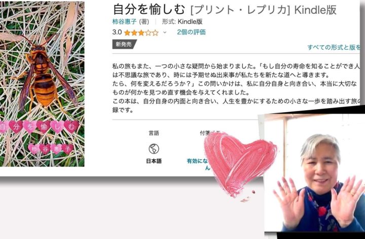 70代の方のKindle出版