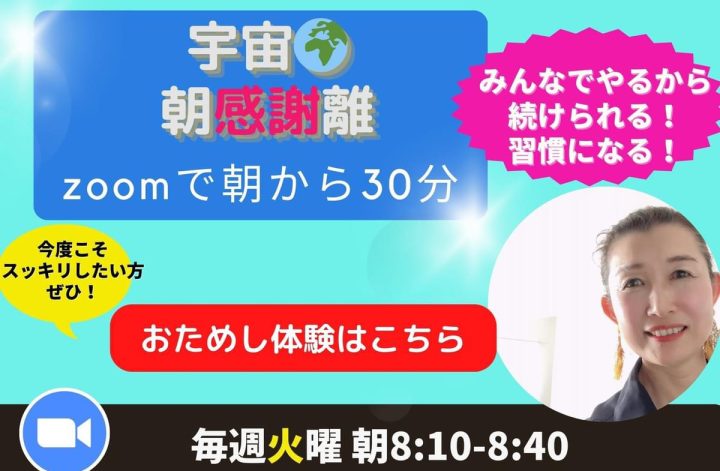 宇宙朝☀️感謝離