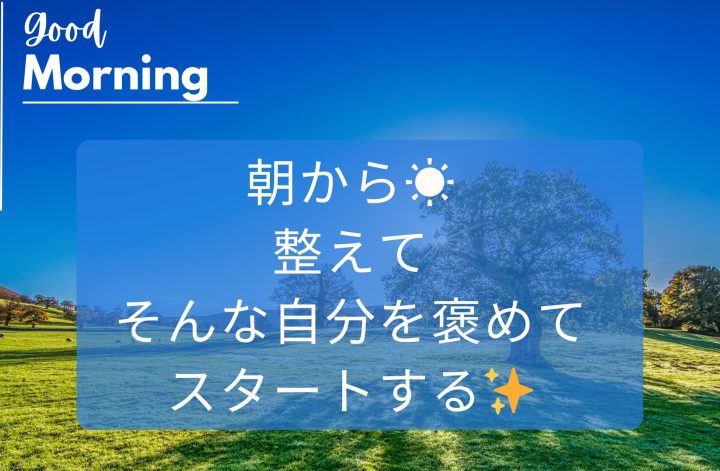 宇宙🌏朝☀️感謝離の30分♪