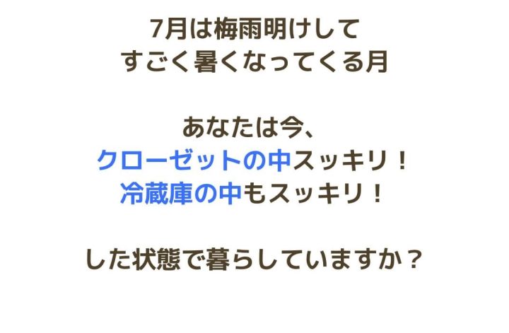 7月1ヶ月集中デトックス３週目💙