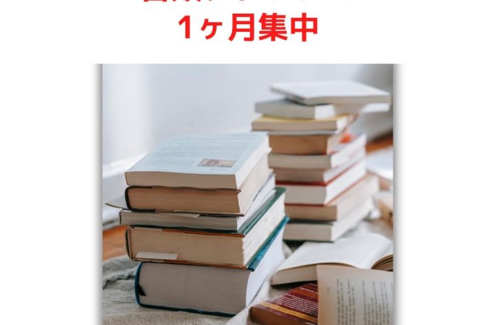 【募集スタート】9月の1ヶ月集中⭐️書類デトックス