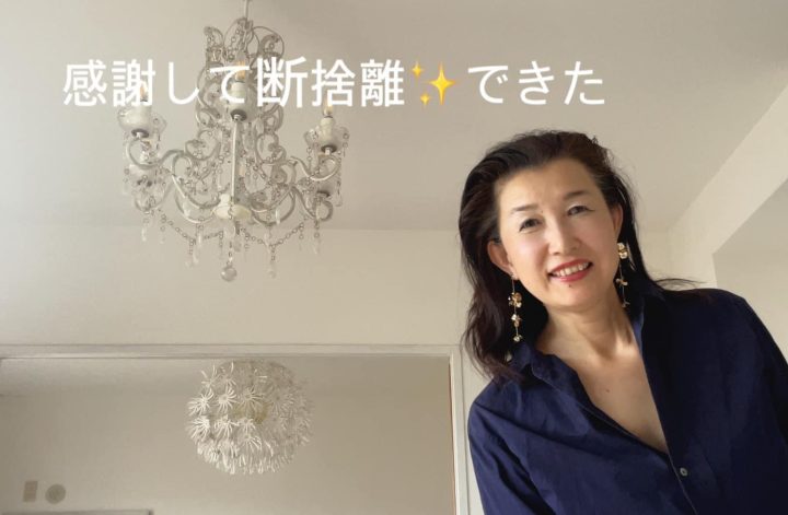 今朝の朝感謝離